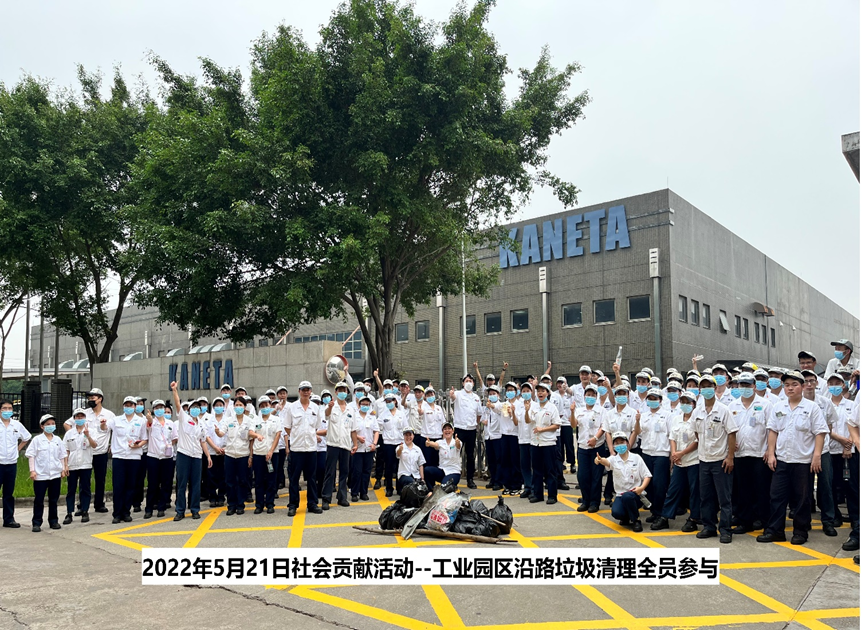 拥有完善的环境体系化管理，积极开展企业环保活动